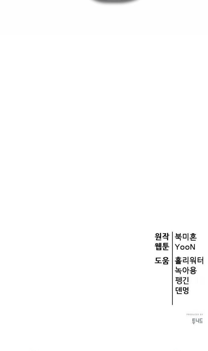 Chương 139 - Trang 128