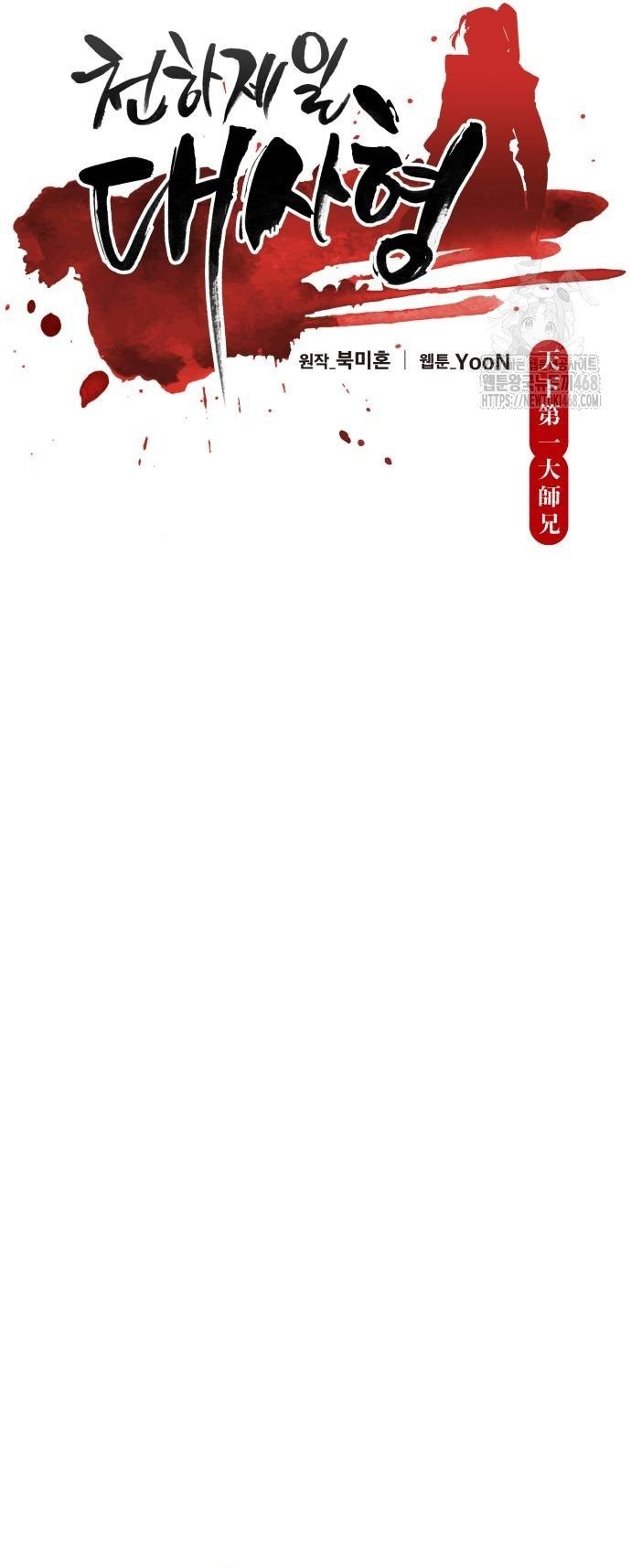 Chương 146 - Trang 9