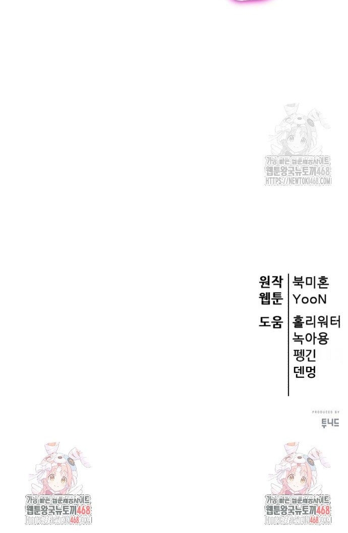 Thiên Hạ Đệ Nhất Đại Sư Huynh - Chap 153 - Trang 85
