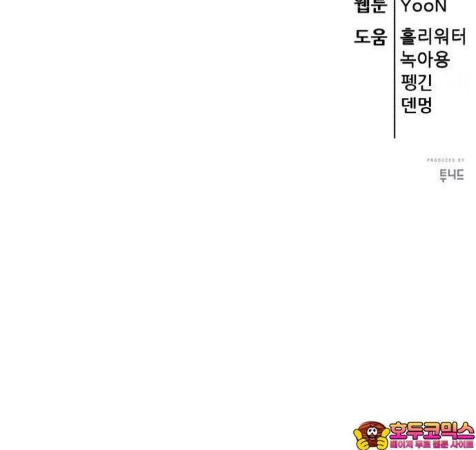 Thiên Hạ Đệ Nhất Đại Sư Huynh - Chap 158 - Trang 20