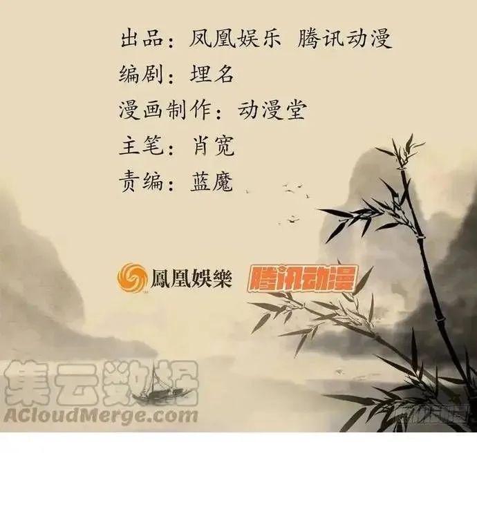 Chương 191 - Trang 2