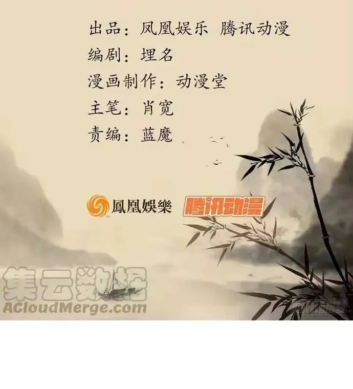 Chương 193 - Trang 2