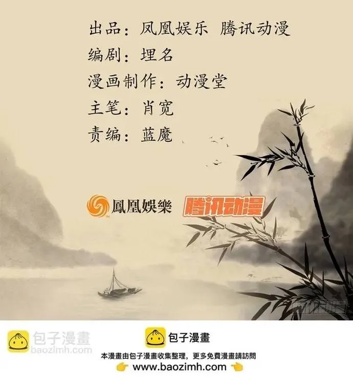 Chương 196 - Trang 2