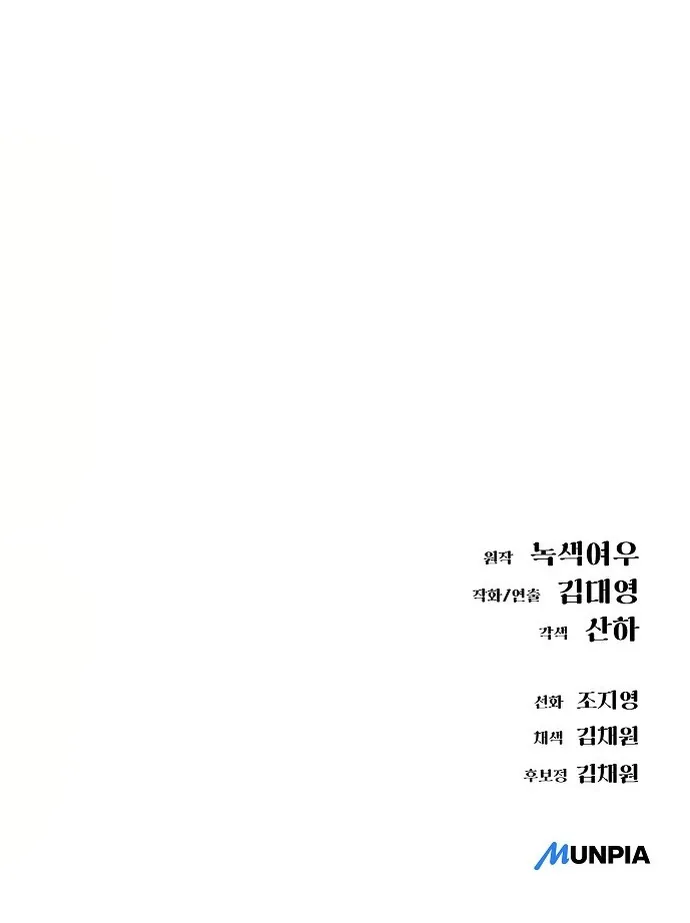 Chương 79 - Trang 105