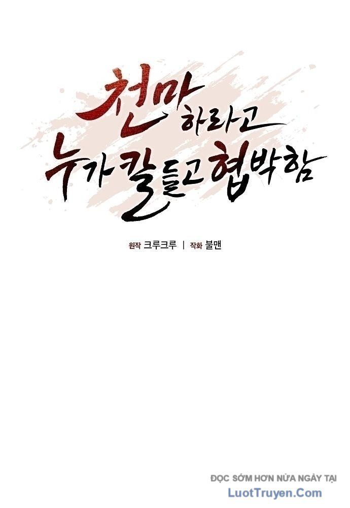 Thiên Ma Kế Nhiệm - Chap 21 - Trang 80