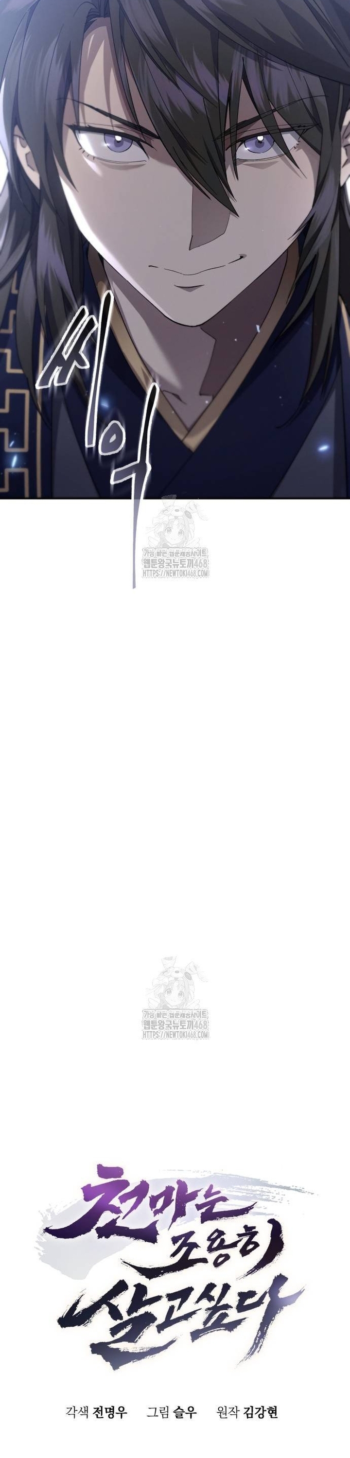Chương 42 - Trang 6