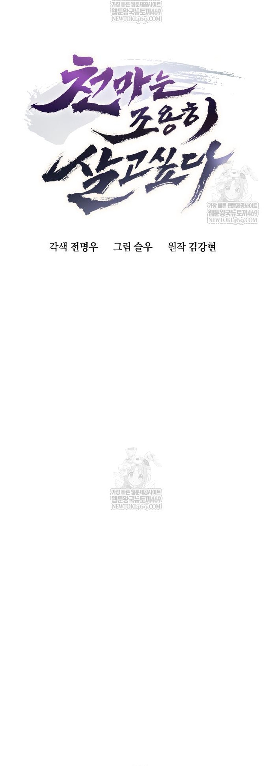 Chương 65 - Trang 5