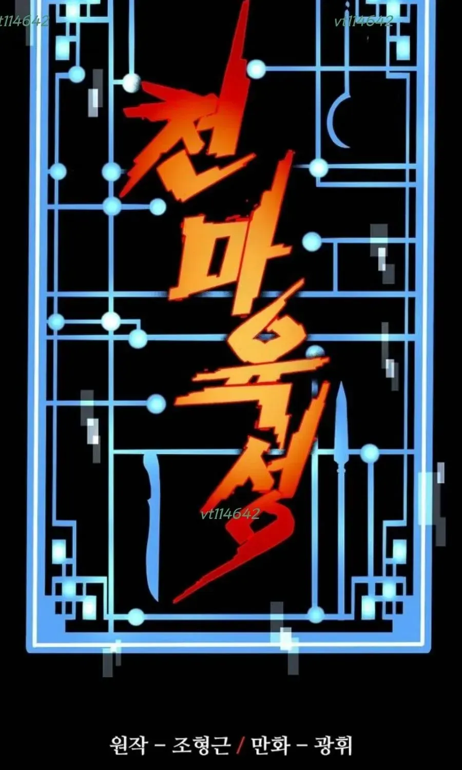 Chương 169 - Trang 10