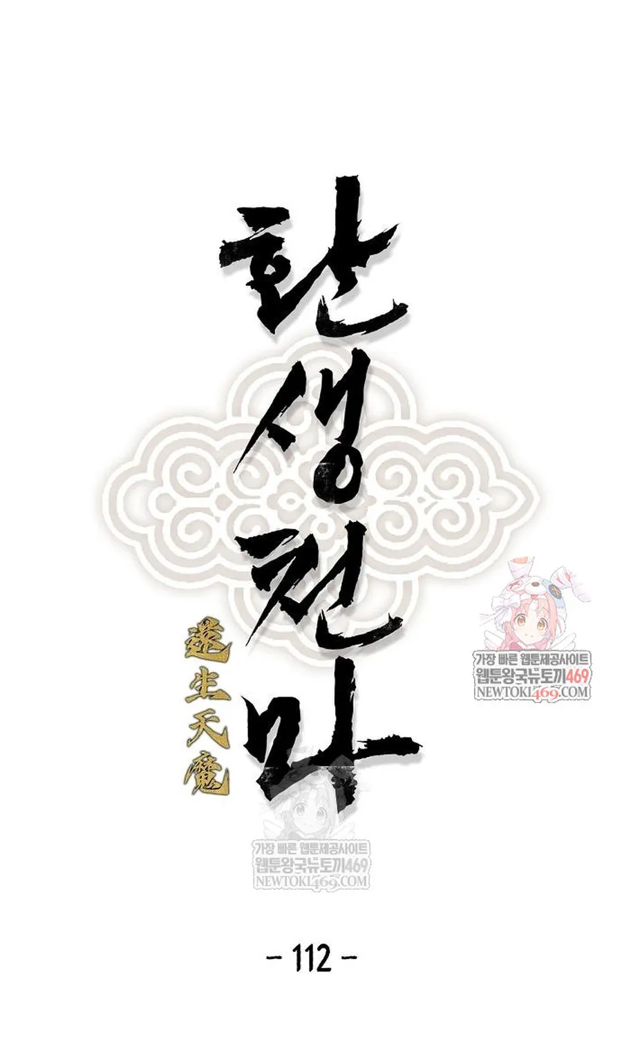 Chương 112 - Trang 2