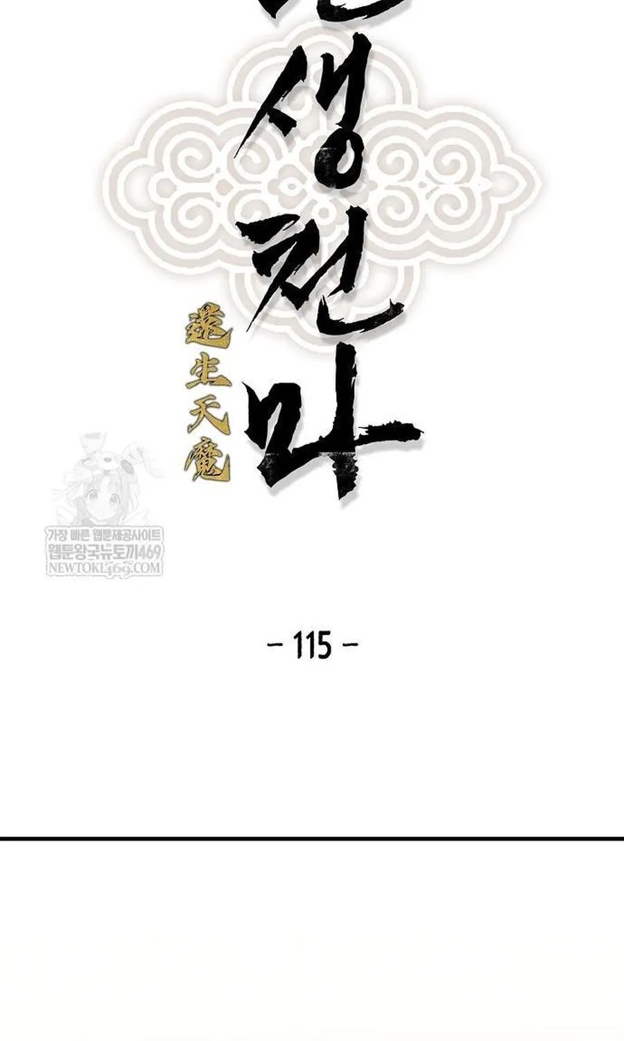 Chương 115 - Trang 3