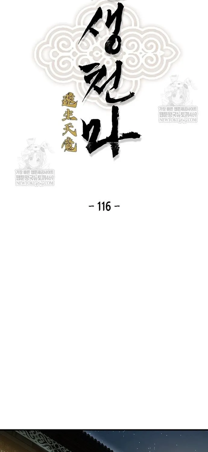Chương 116 - Trang 2