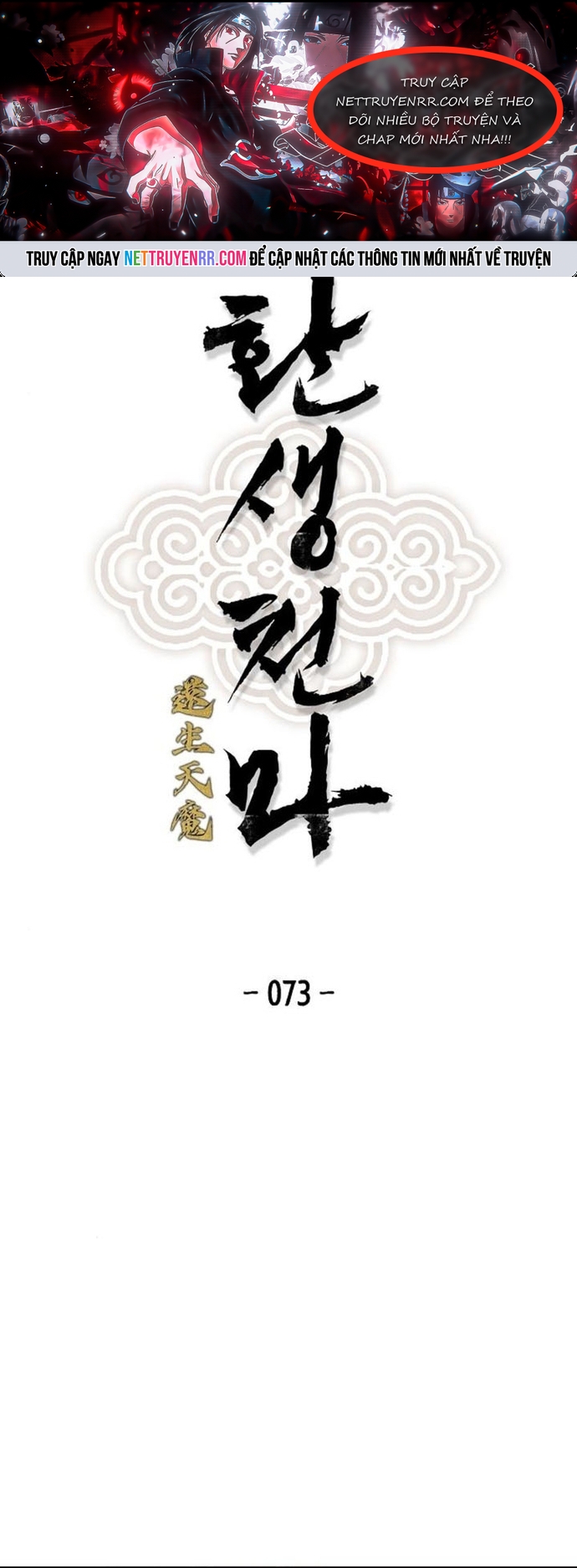 Chapter 73 - Trang 1