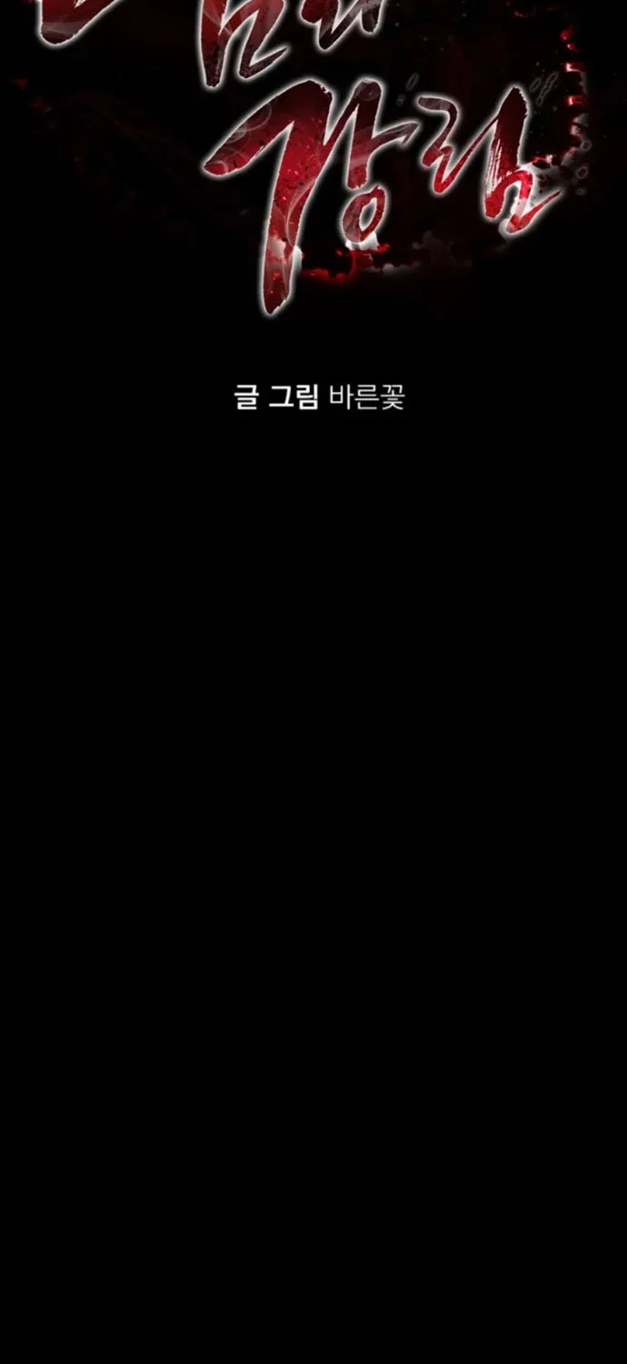 Chapter 110 - Trang 4