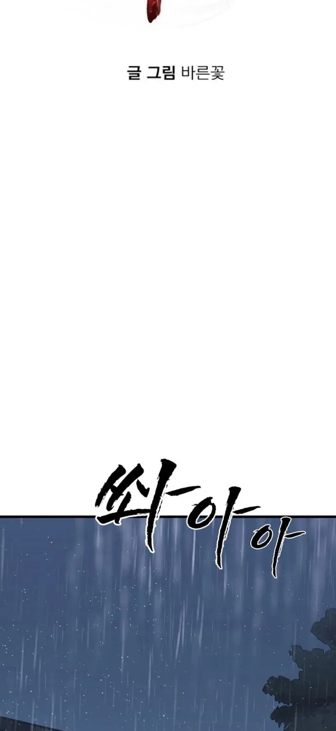 Chapter 114 - Trang 23