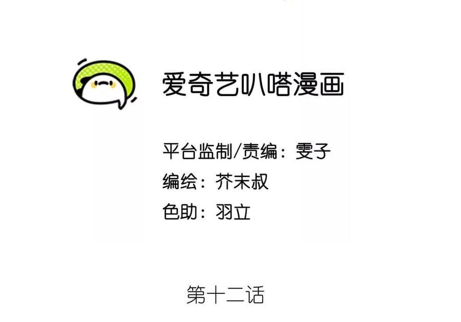 Chương 12 - Trang 3