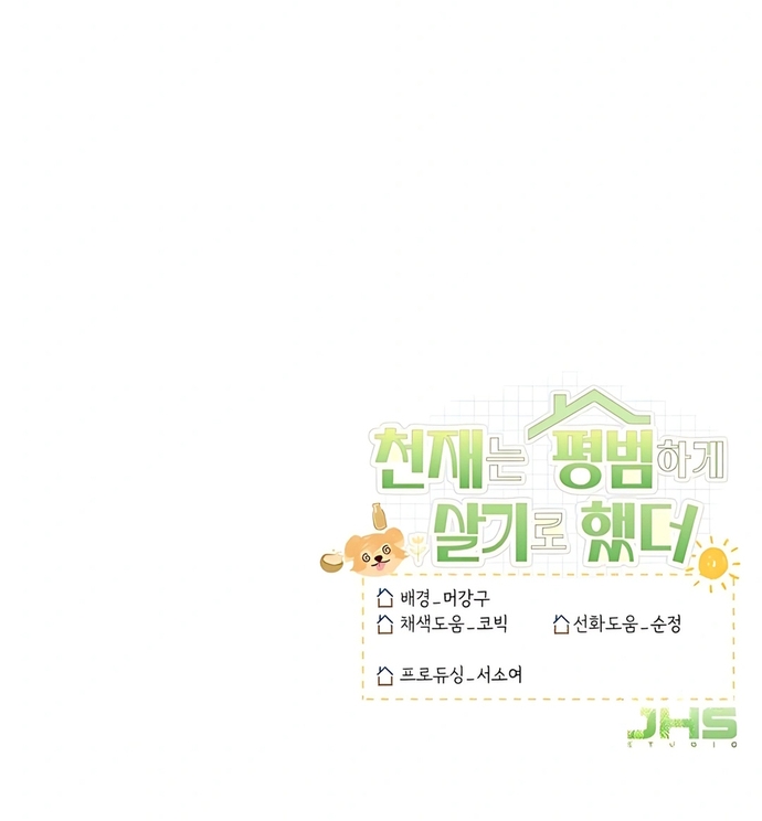 Chương 43 - Trang 15