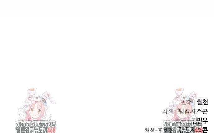 Chương 33 - Trang 61