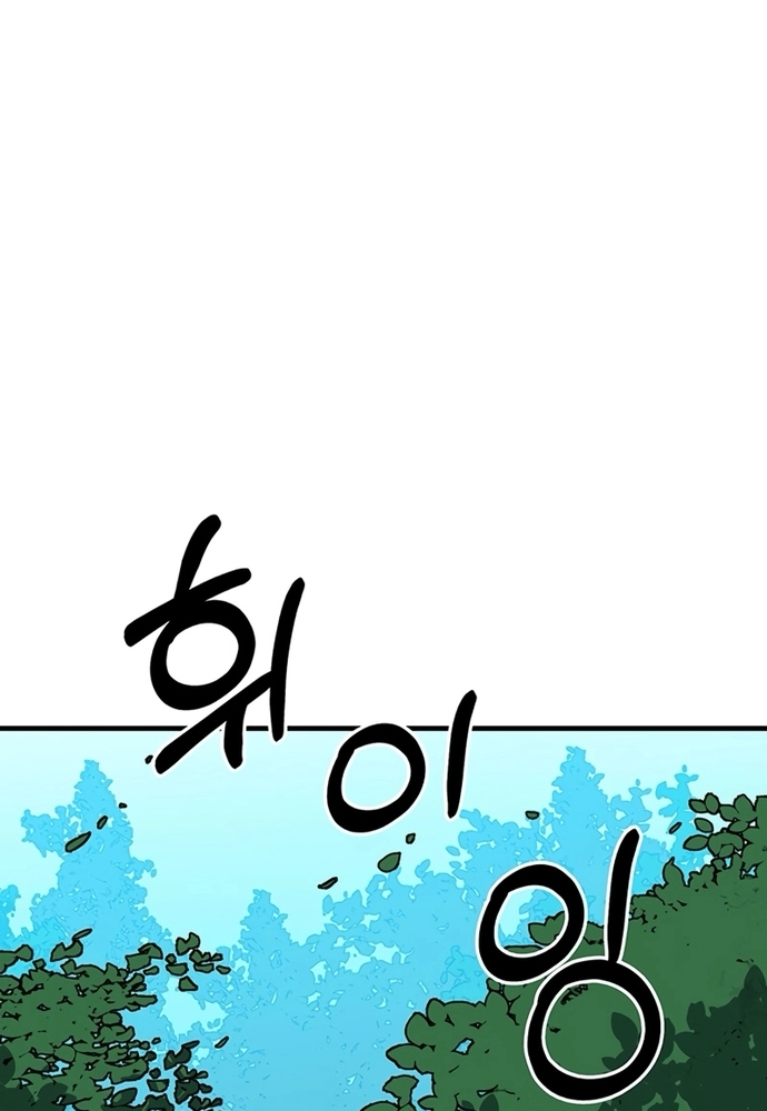 Chương 24 - Trang 2