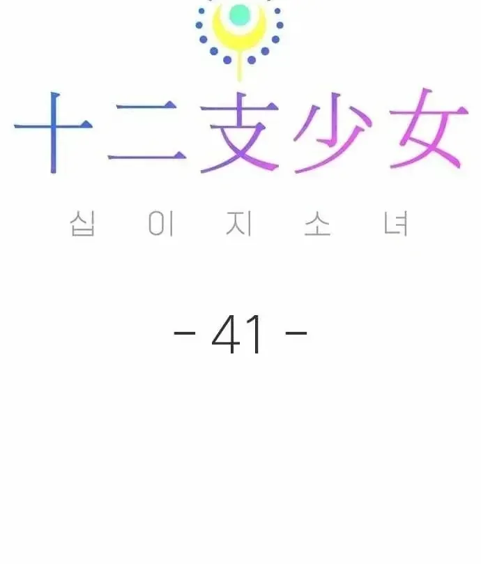 Chương 41 - Trang 119