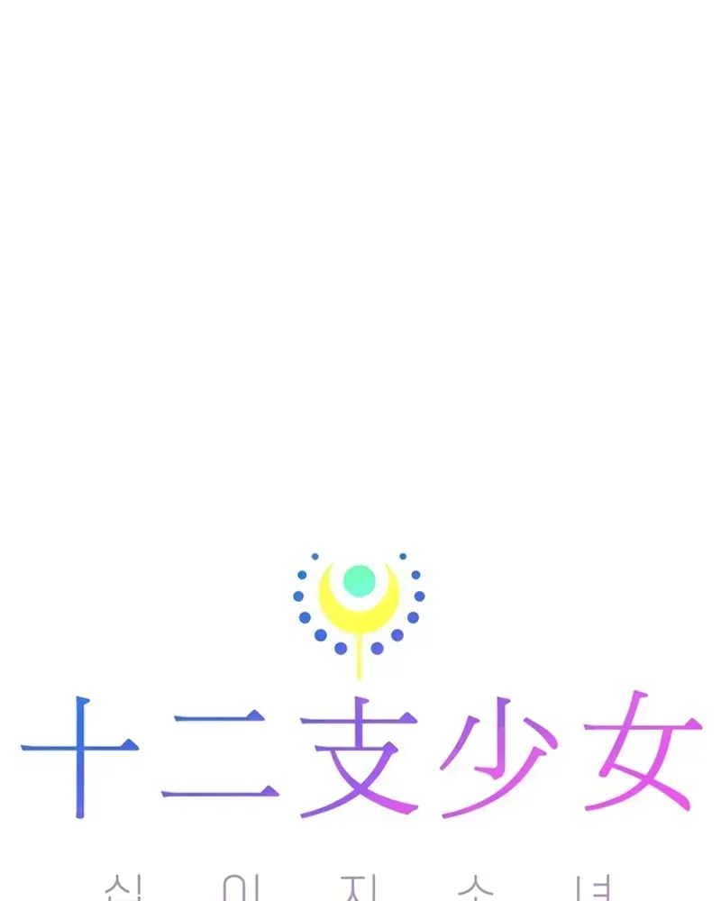 Chương 36 - Trang 86