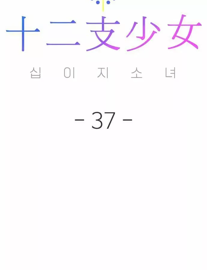 Chương 37 - Trang 93