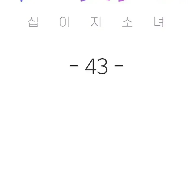 Chương 43 - Trang 65