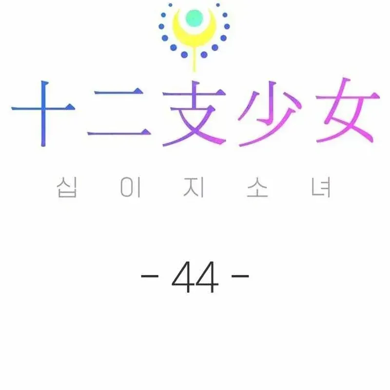 Chương 44 - Trang 72