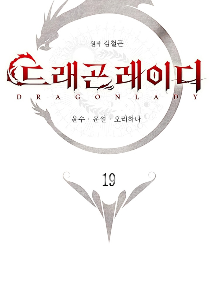 Chương 19 - Trang 3