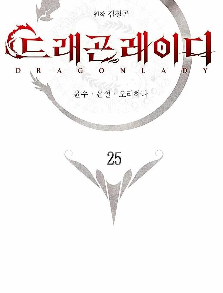 Chương 25 - Trang 24