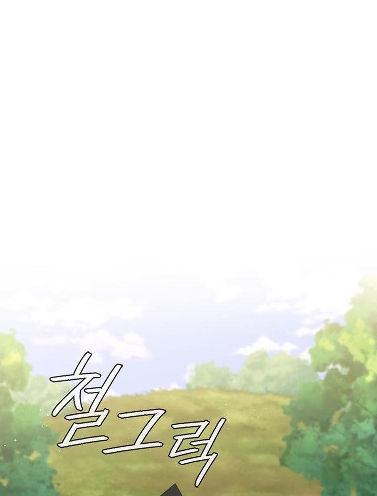 Chương 26 - Trang 67
