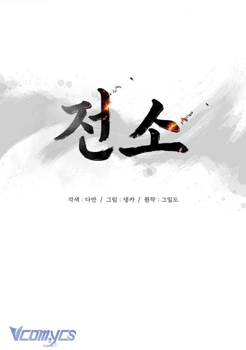 Chương 1 - Trang 4
