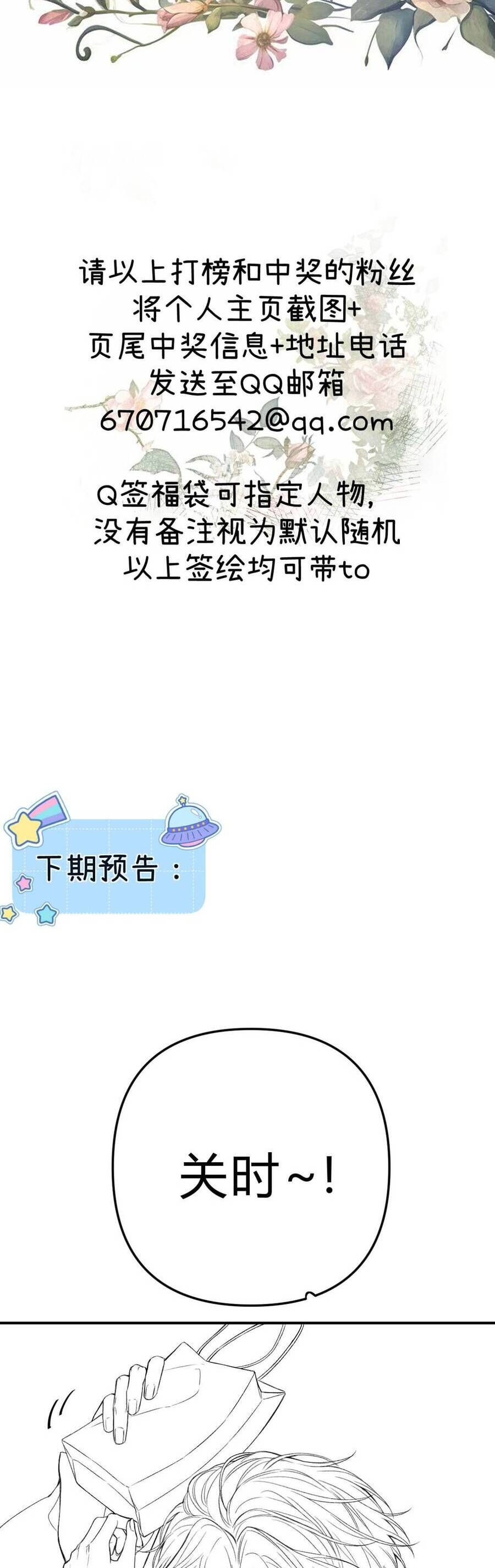 Chương 33 - Trang 39