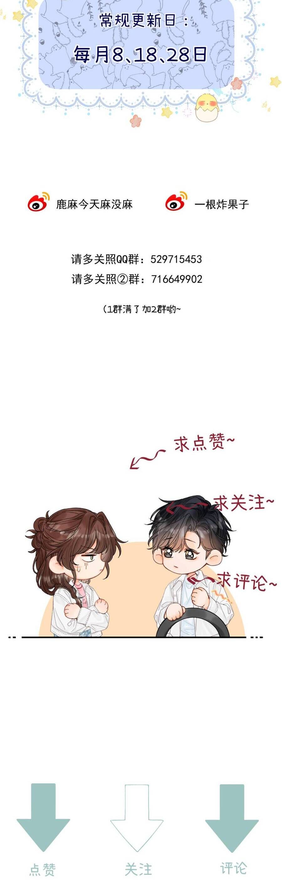 Chương 33 - Trang 41