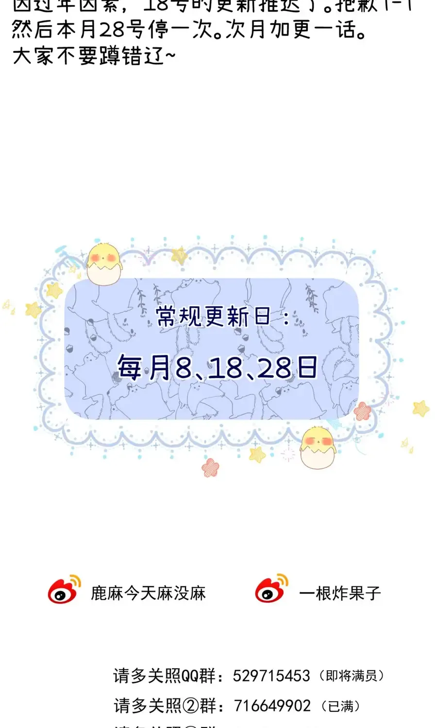 Chương 44 - Trang 71