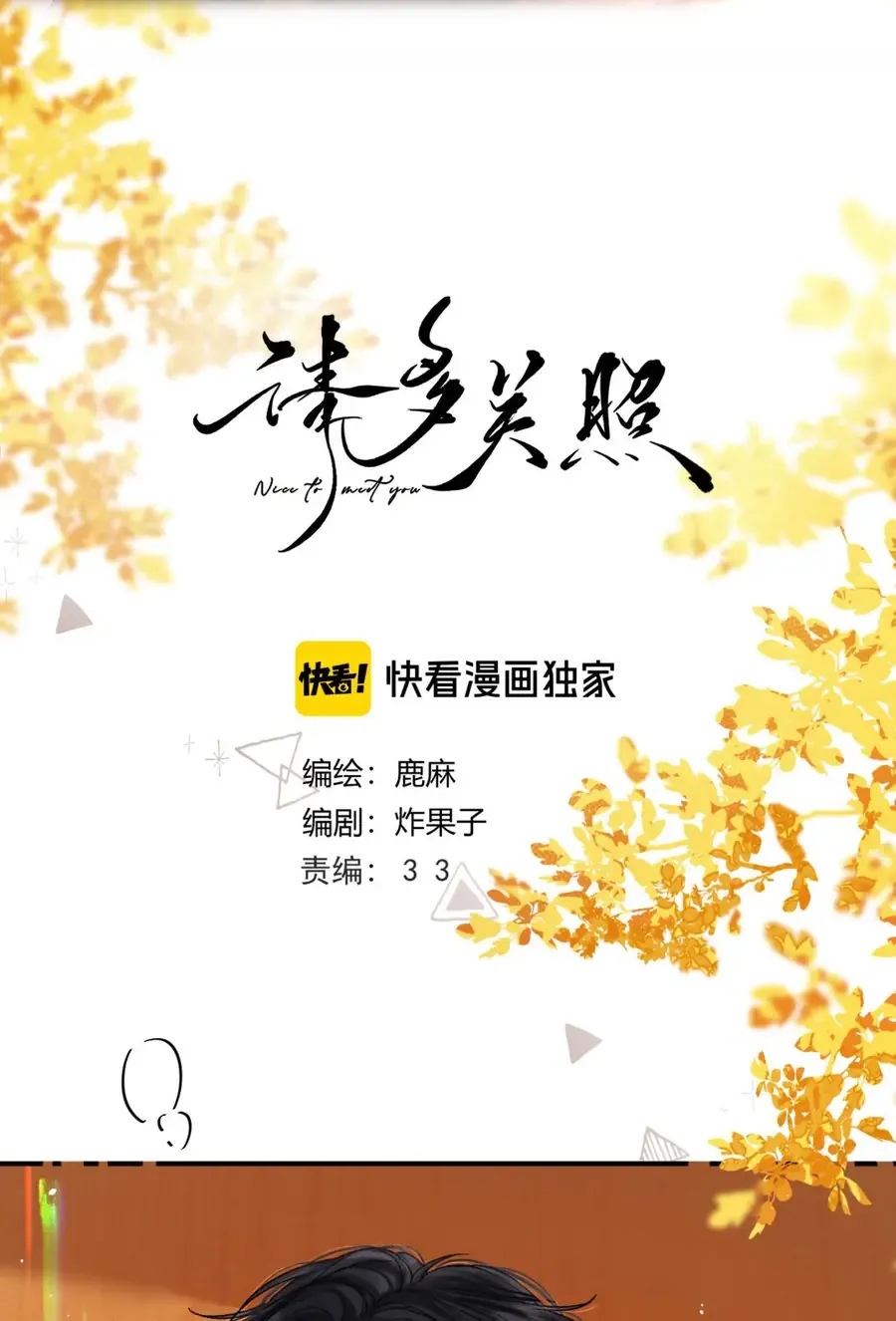 Chương 47 - Trang 2