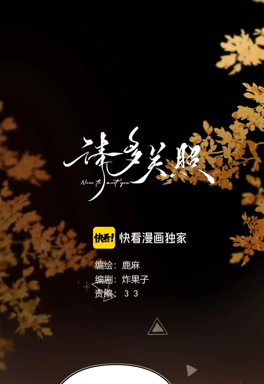 Chương 51 - Trang 8