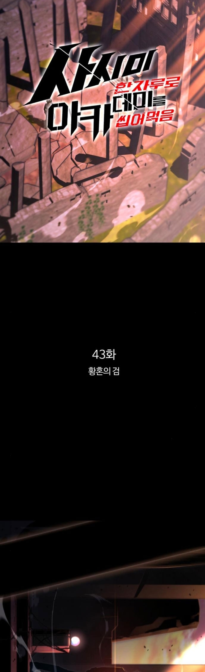 Chương 43 - Trang 3