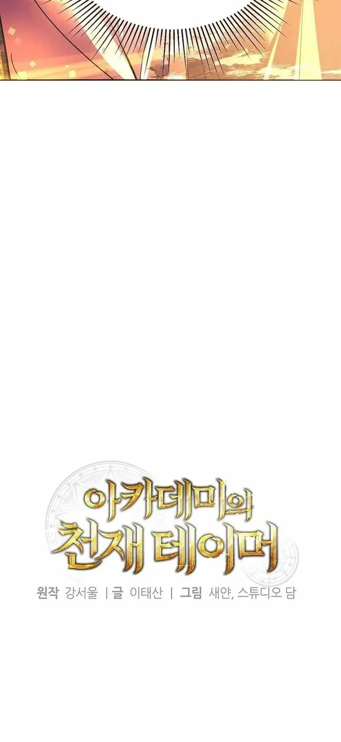 Chương 73 - Trang 17