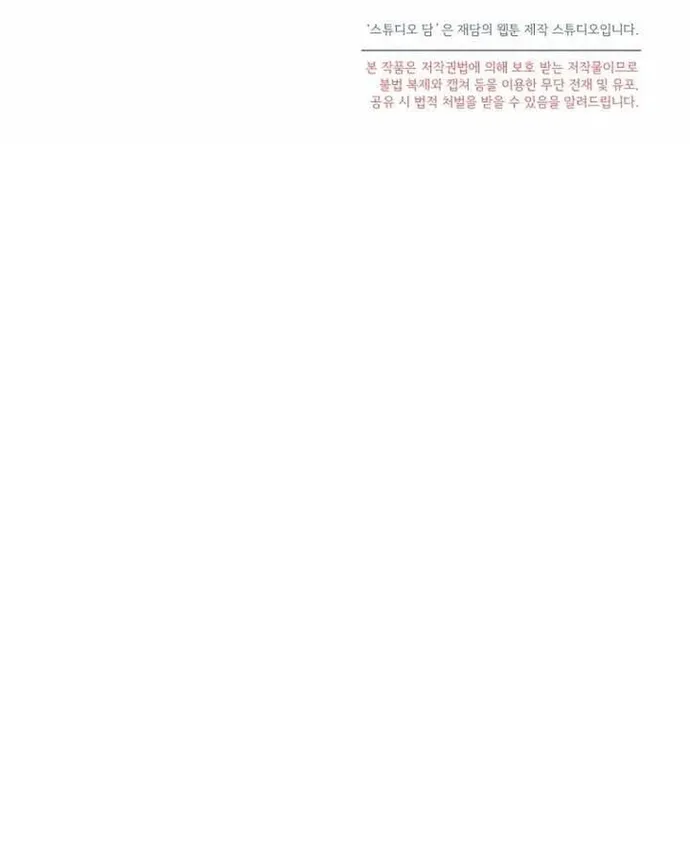 Chương 73 - Trang 79