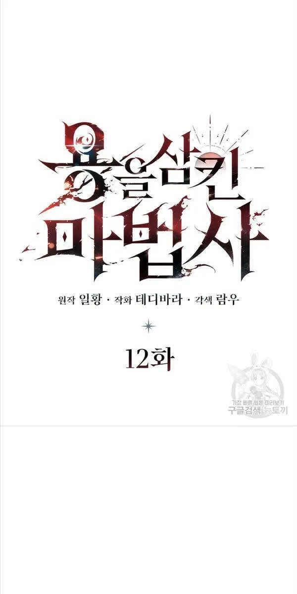 Chương 12 - Trang 31