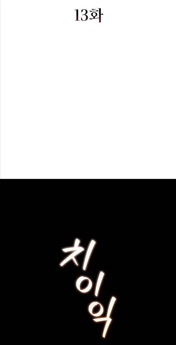 Chương 13 - Trang 16