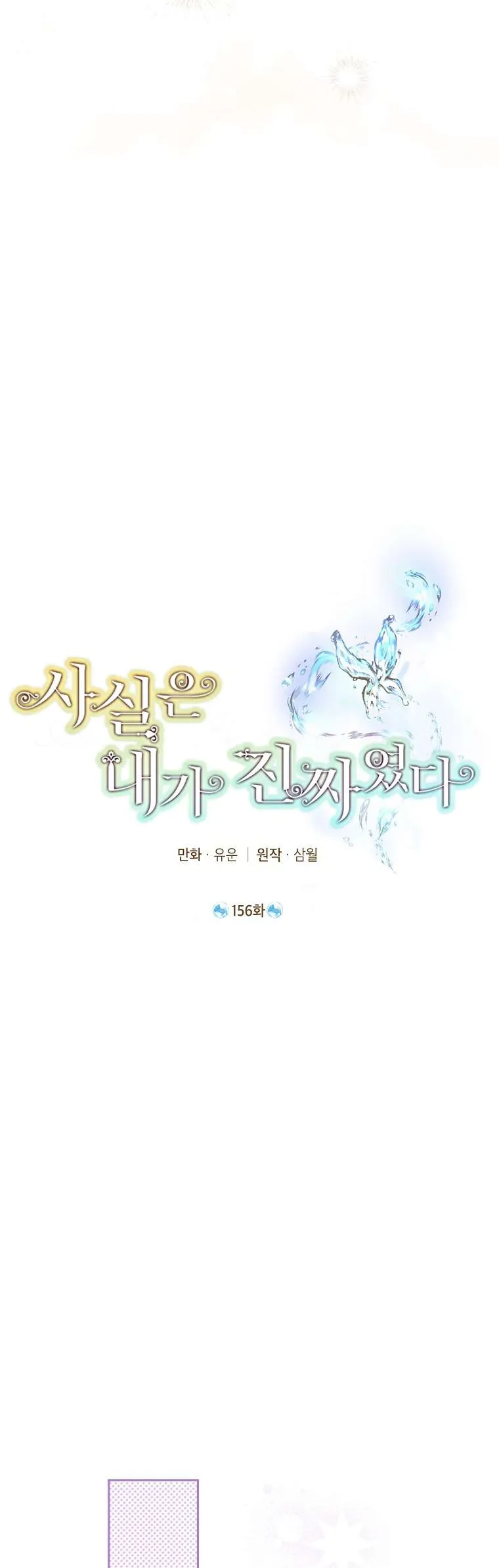 Chương 156 - Trang 11