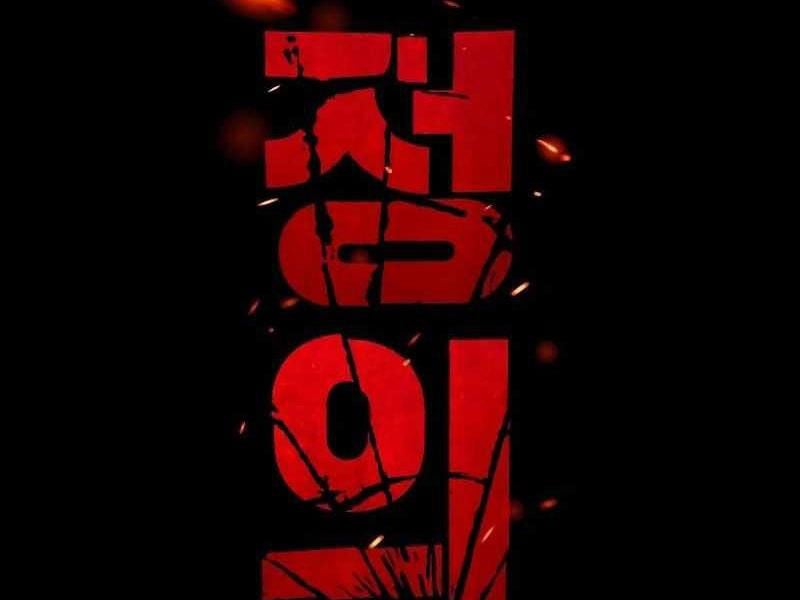 Thực Thi Công Lý - Chap 2 - Trang 189
