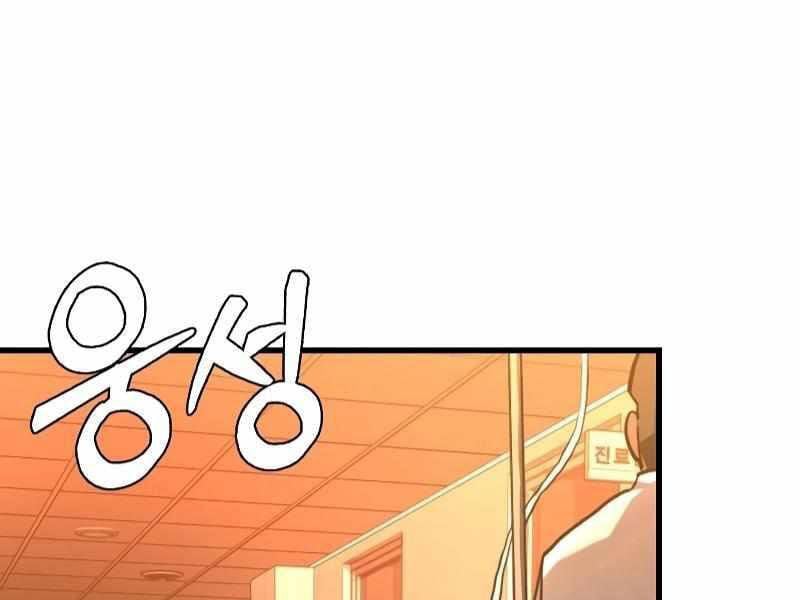Thực Thi Công Lý - Chap 3 - Trang 213