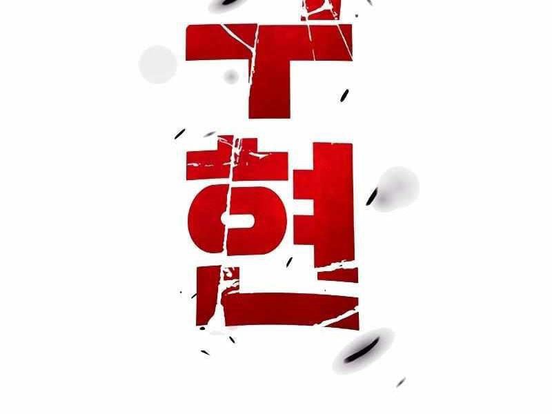 Thực Thi Công Lý - Chap 3 - Trang 270