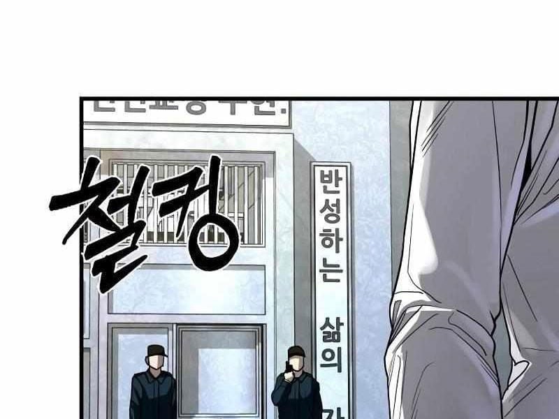 Thực Thi Công Lý - Chap 3 - Trang 70