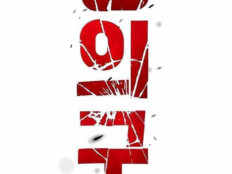 Thực Thi Công Lý - Chap 5 - Trang 149