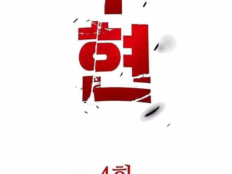 Thực Thi Công Lý - Chap 5 - Trang 150
