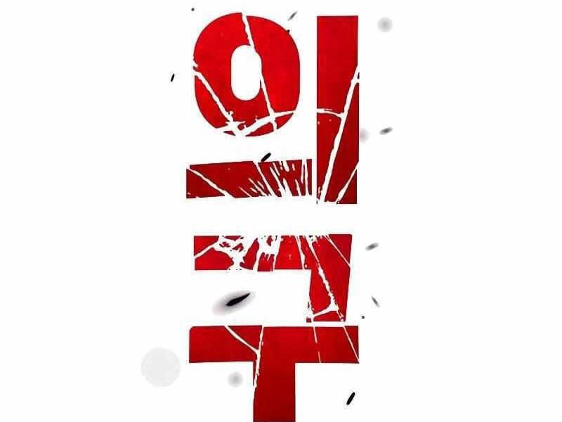 Thực Thi Công Lý - Chap 6 - Trang 193