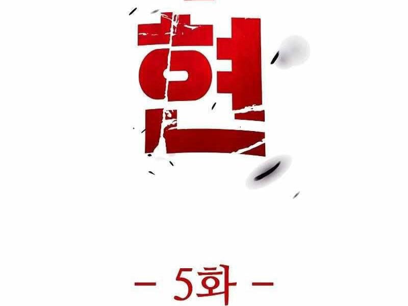 Thực Thi Công Lý - Chap 6 - Trang 194